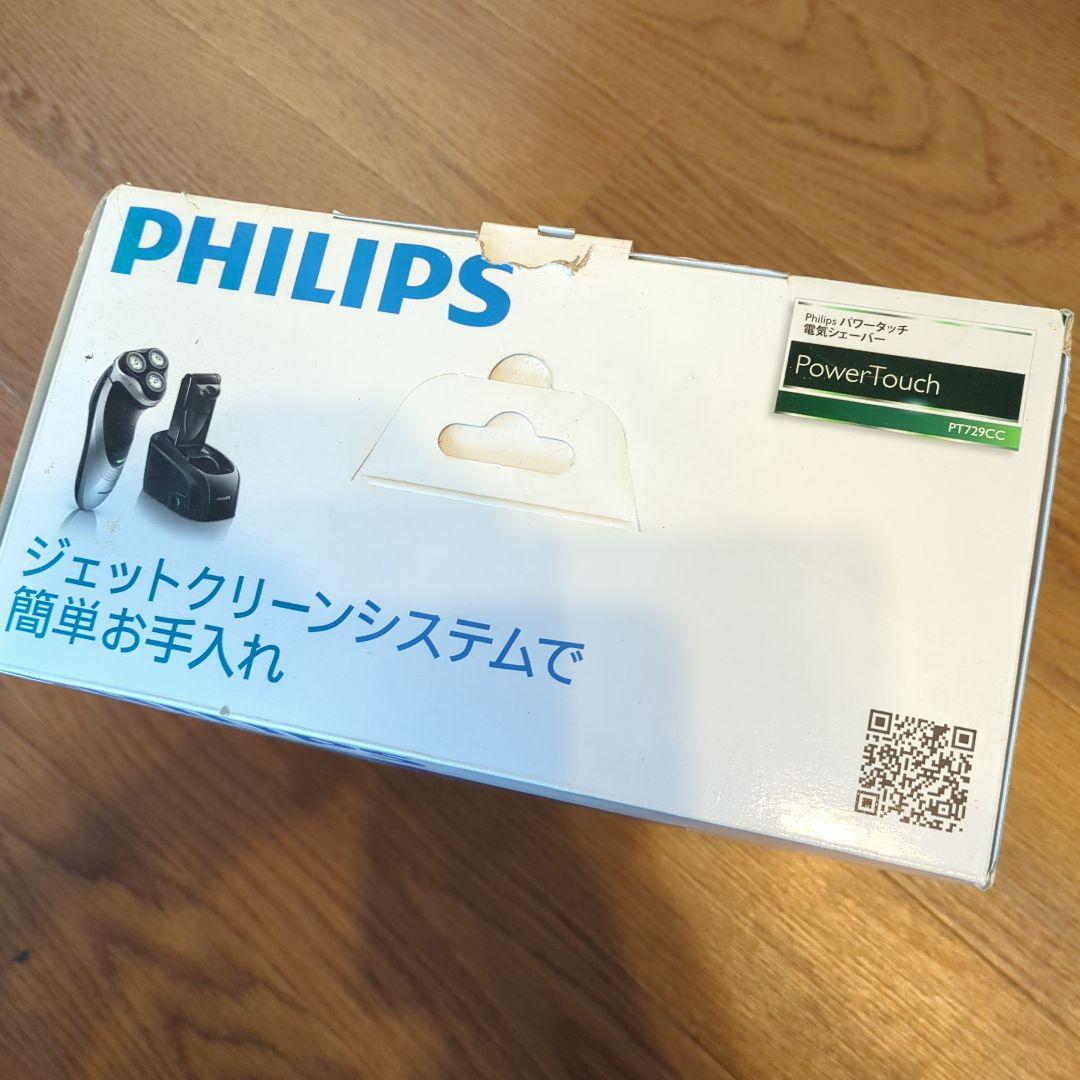 【未使用】Philips パワータッチ　電気シェーバー　PT729CC