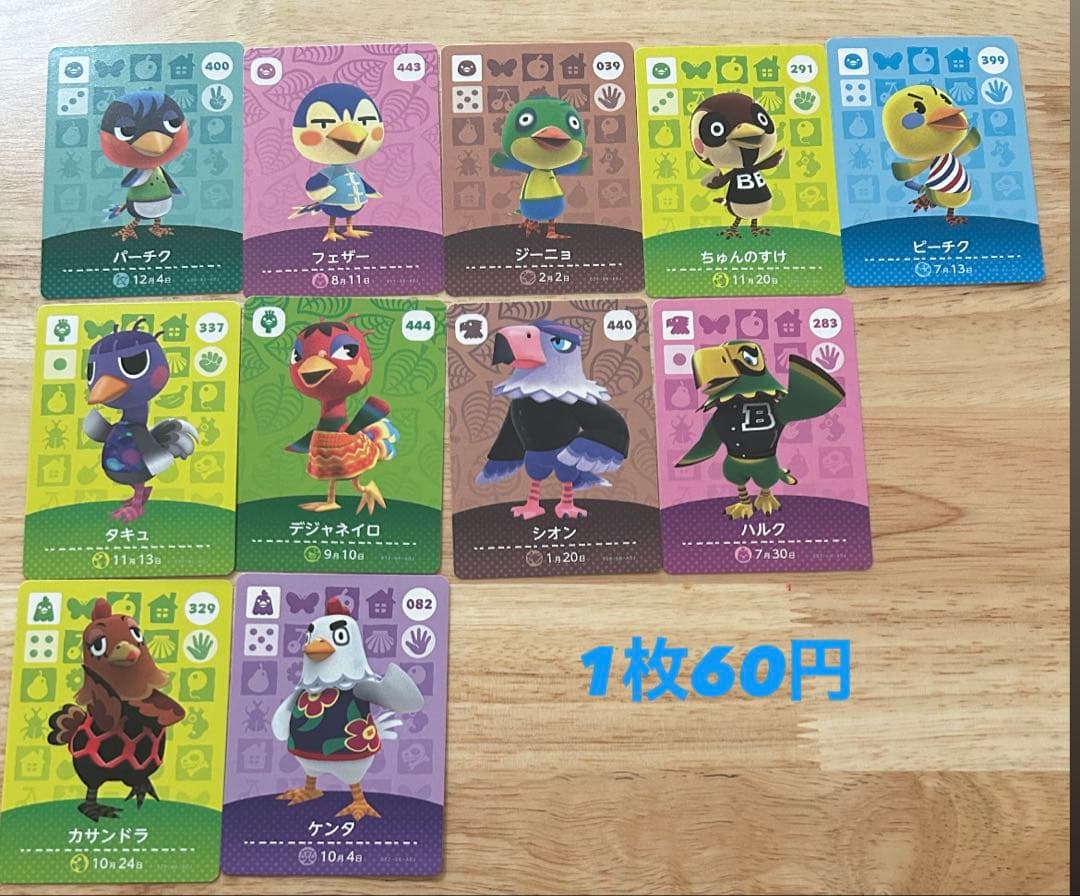 ☆あつ森amiiboカード 第１弾〜第5弾