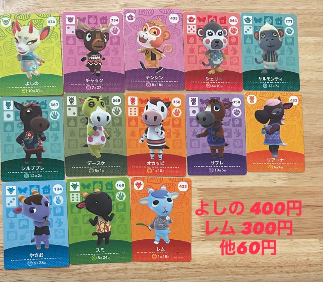 ☆あつ森amiiboカード 第１弾〜第5弾