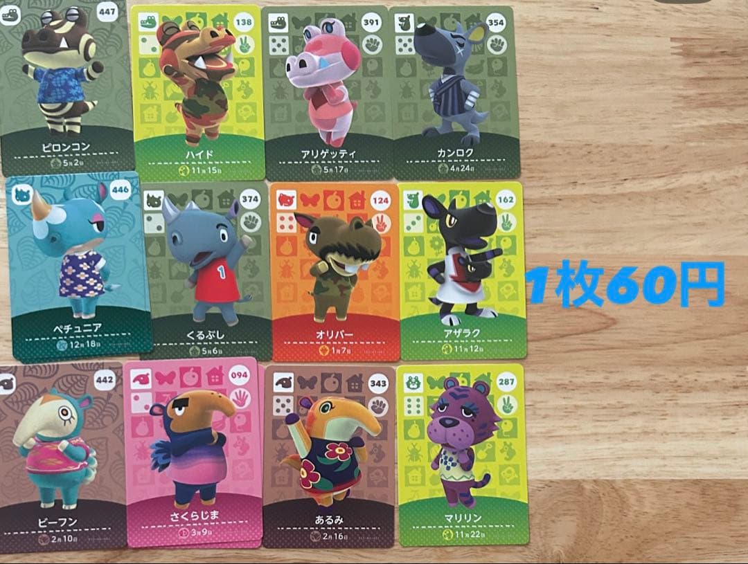 ☆あつ森amiiboカード 第１弾〜第5弾