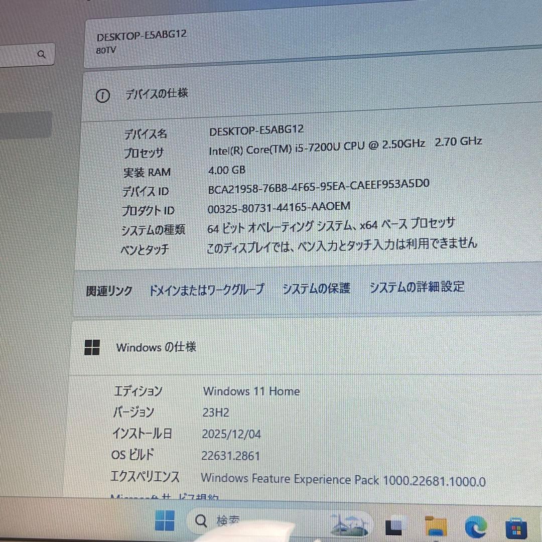 #935 レノボ ideapad 310 i5-7200U 8GB SSD256