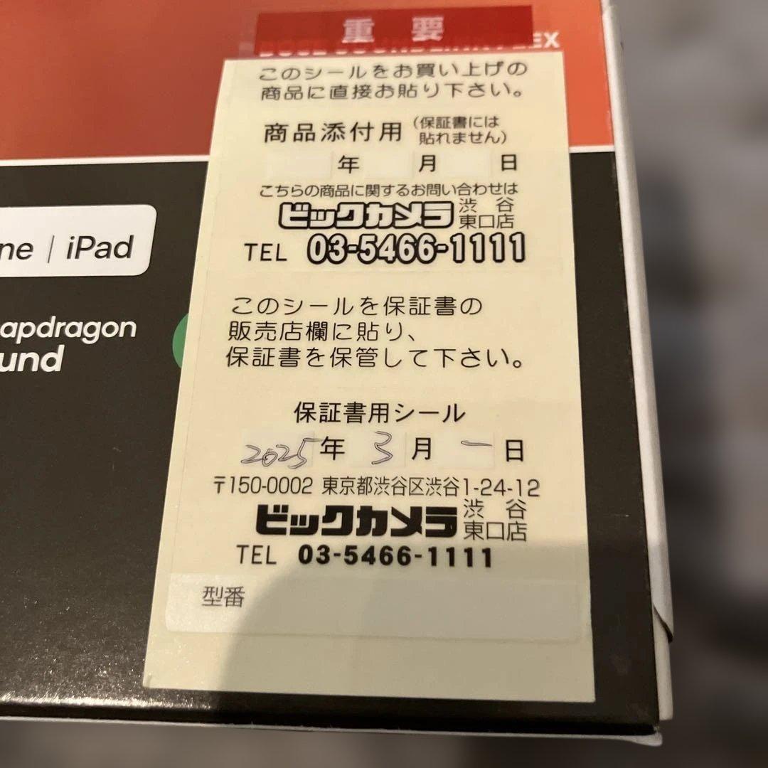 myumyu様　新品未使用　Bose SoundLink Flex