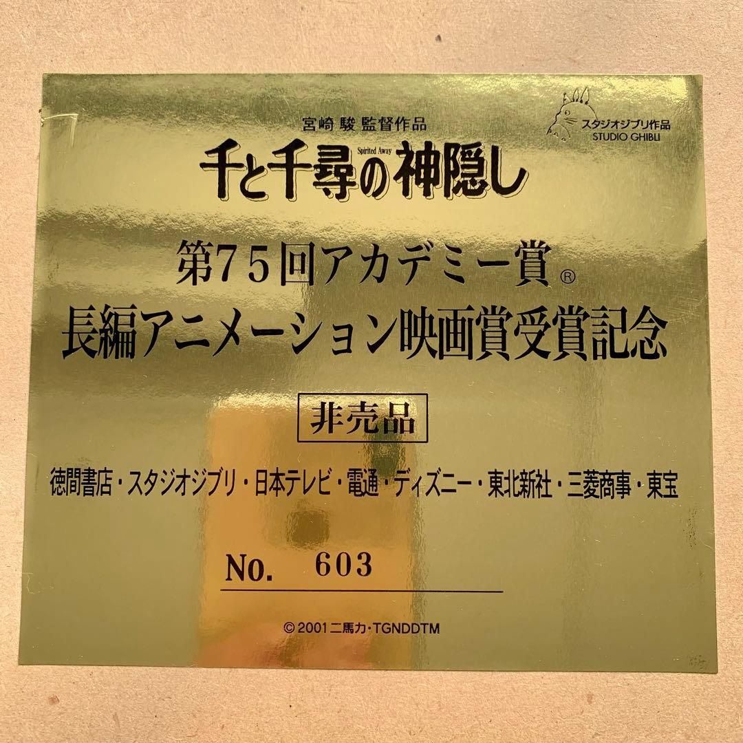 ｍ*２様 【非売品】ジブリ 千と千尋の神隠し セル画 海原鉄道 千尋とカオナシ