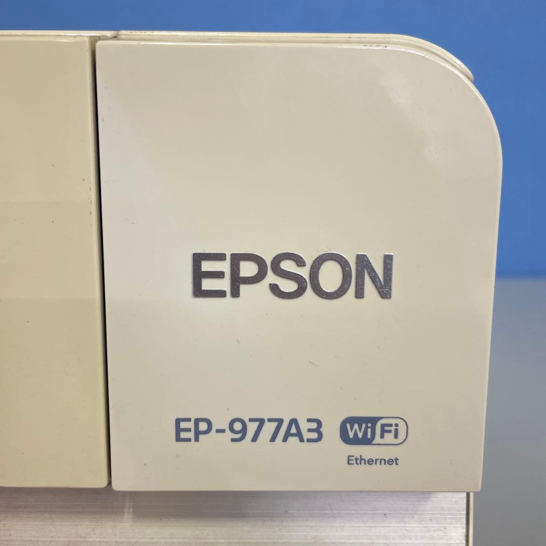 EPSON EP-977A3 インクジェットプリンター
