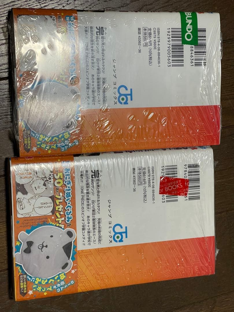 ワンピース 学園 10 トラファルガー・ロー特典カード付き