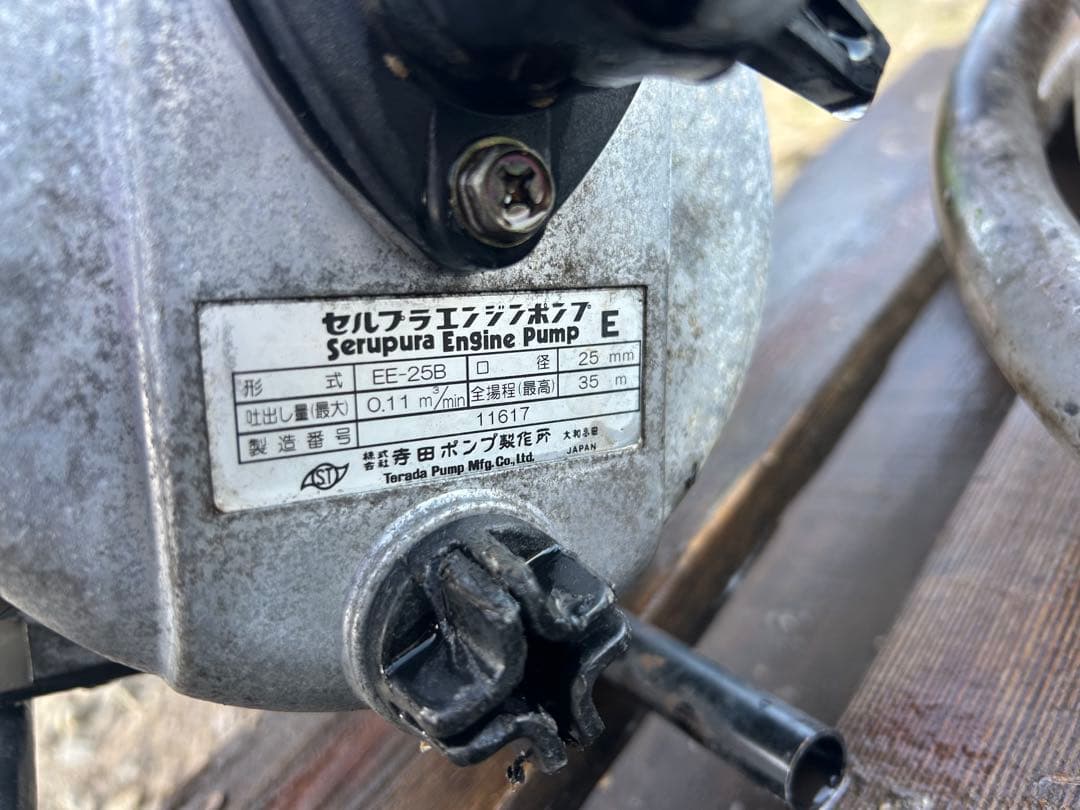 寺田ポンプ制作所　セルプラエンジンポンプ　エンジンポンプ ロビン　ポンプ 宮崎