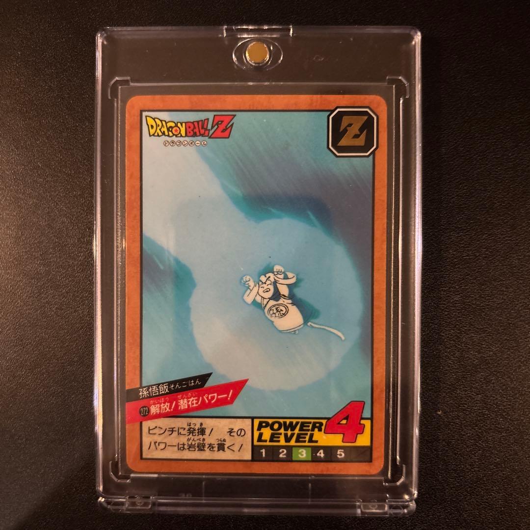 ドラゴンボール カードダス 「スーパーバトル」No.272