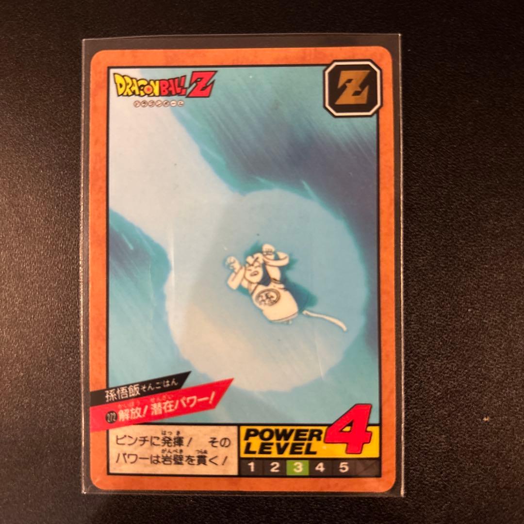 ドラゴンボール カードダス 「スーパーバトル」No.272
