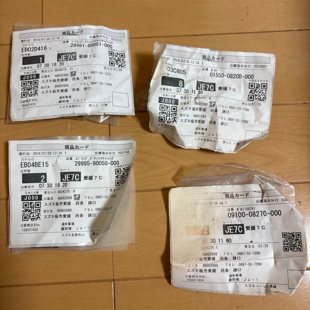 ja11 トランスファー　各部品