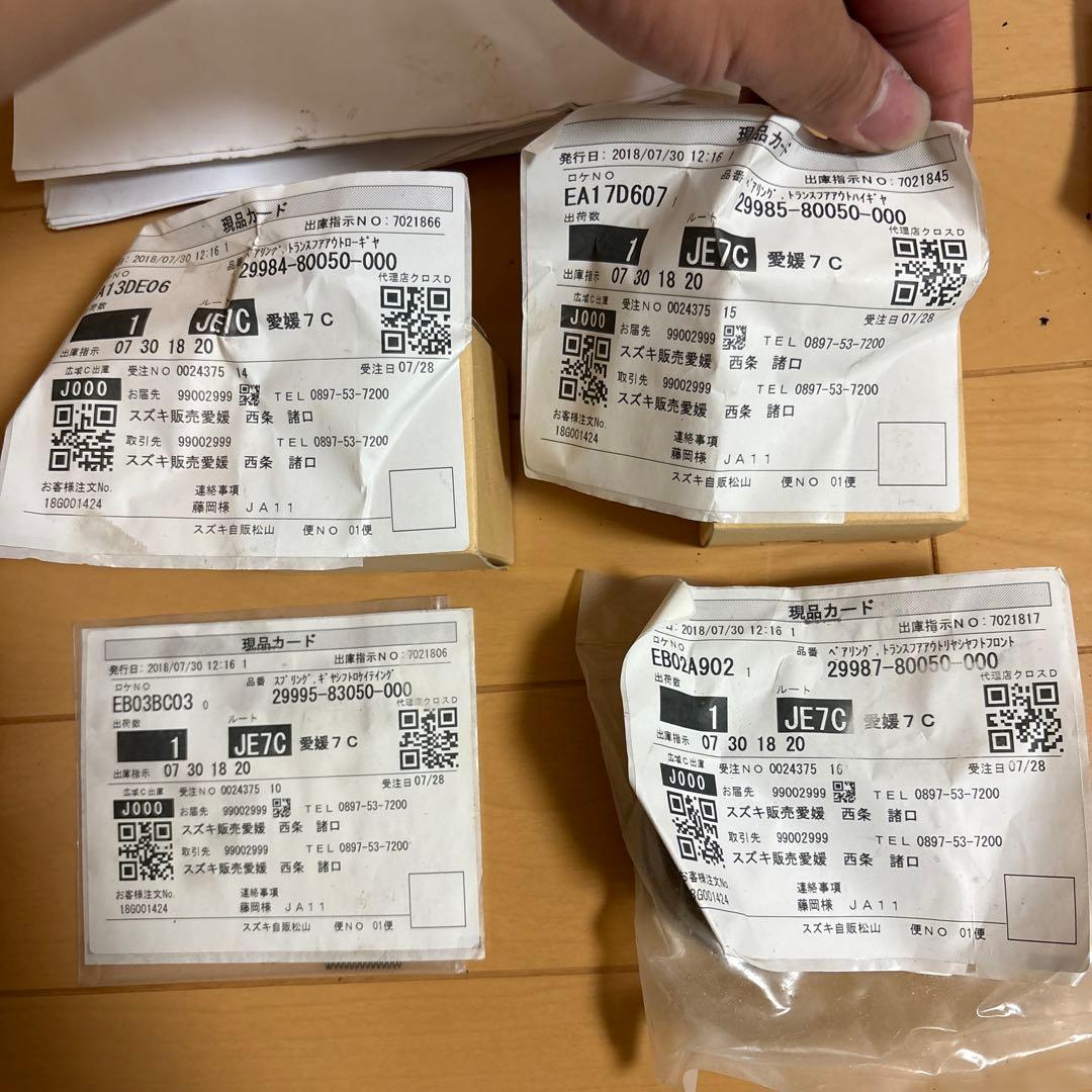 ja11 トランスファー　各部品