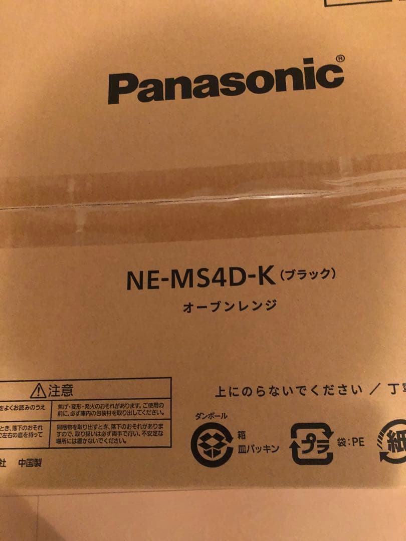 出品の中最安値未開封パナソニックオーブンレンジNE-MS4D-K
