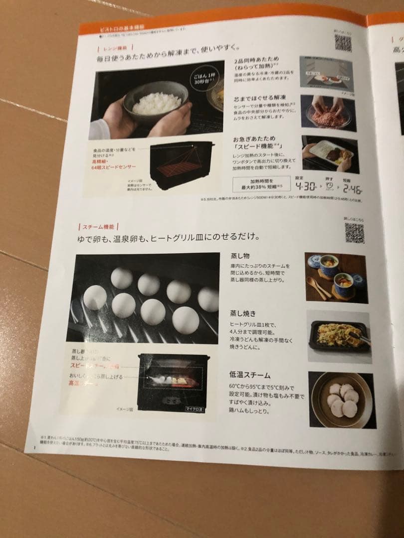 出品の中最安値未開封パナソニックオーブンレンジNE-MS4D-K