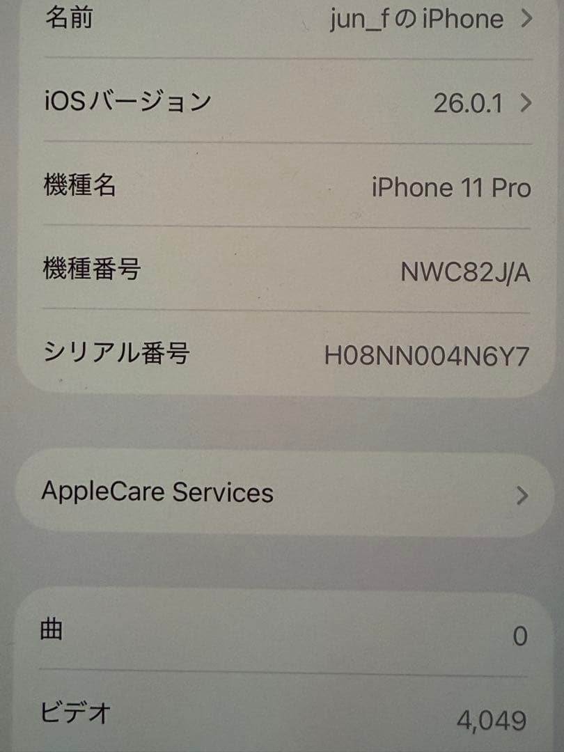 美品　iPhone11pro シルバー　256GB SIMフリー