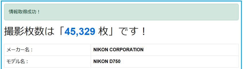 Nikon D750 24-120mm 4G VR レンズキット