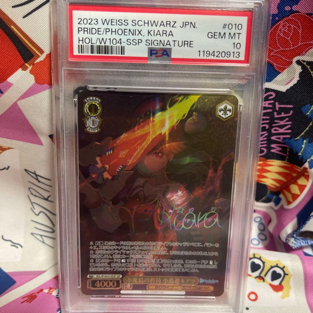 2023 Weiss Schwarz Kiara SSP サイン入りカード