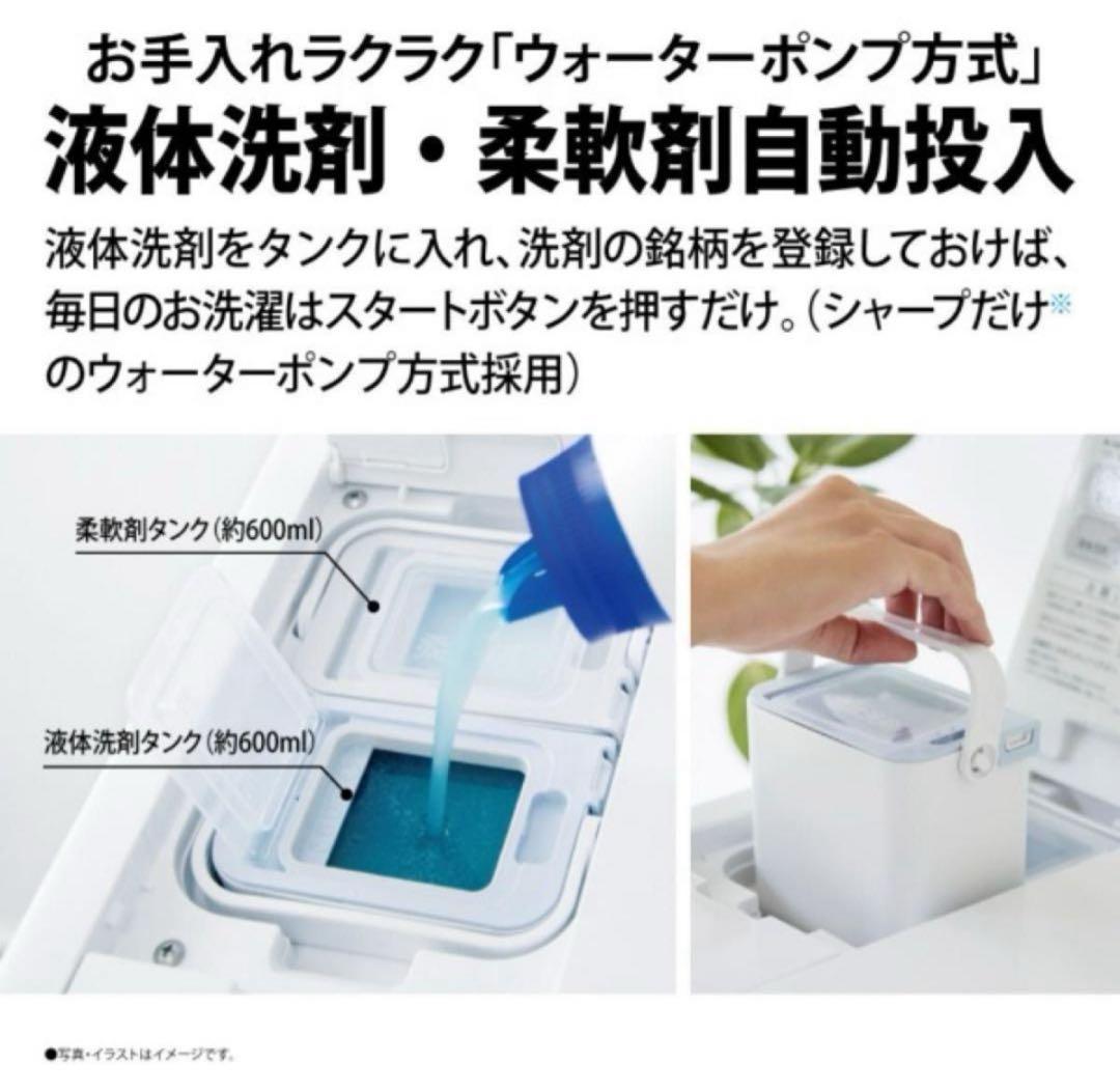 美品23年★シャープ ドラム式洗濯乾燥機 ES-X11B-SR 左開き 11kg