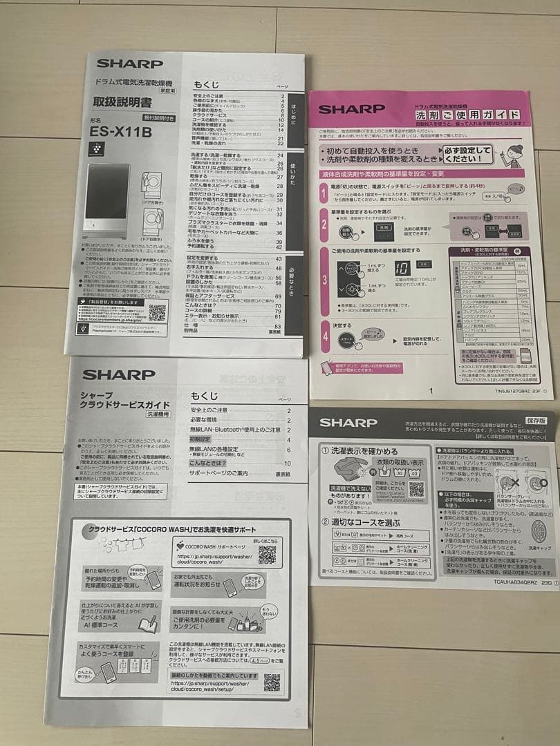 美品23年★シャープ ドラム式洗濯乾燥機 ES-X11B-SR 左開き 11kg