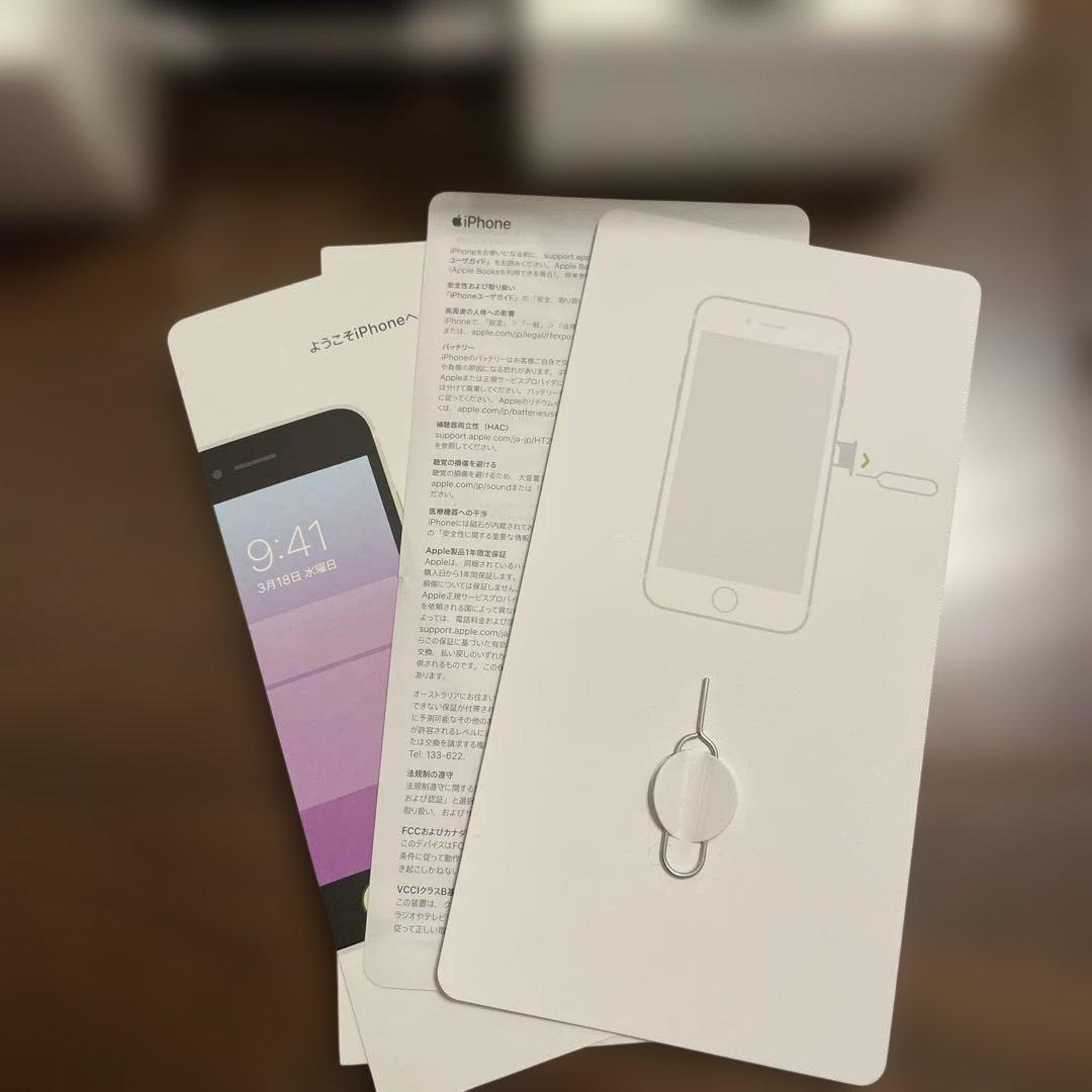 携帯電話本体 iPhoneSE 128G