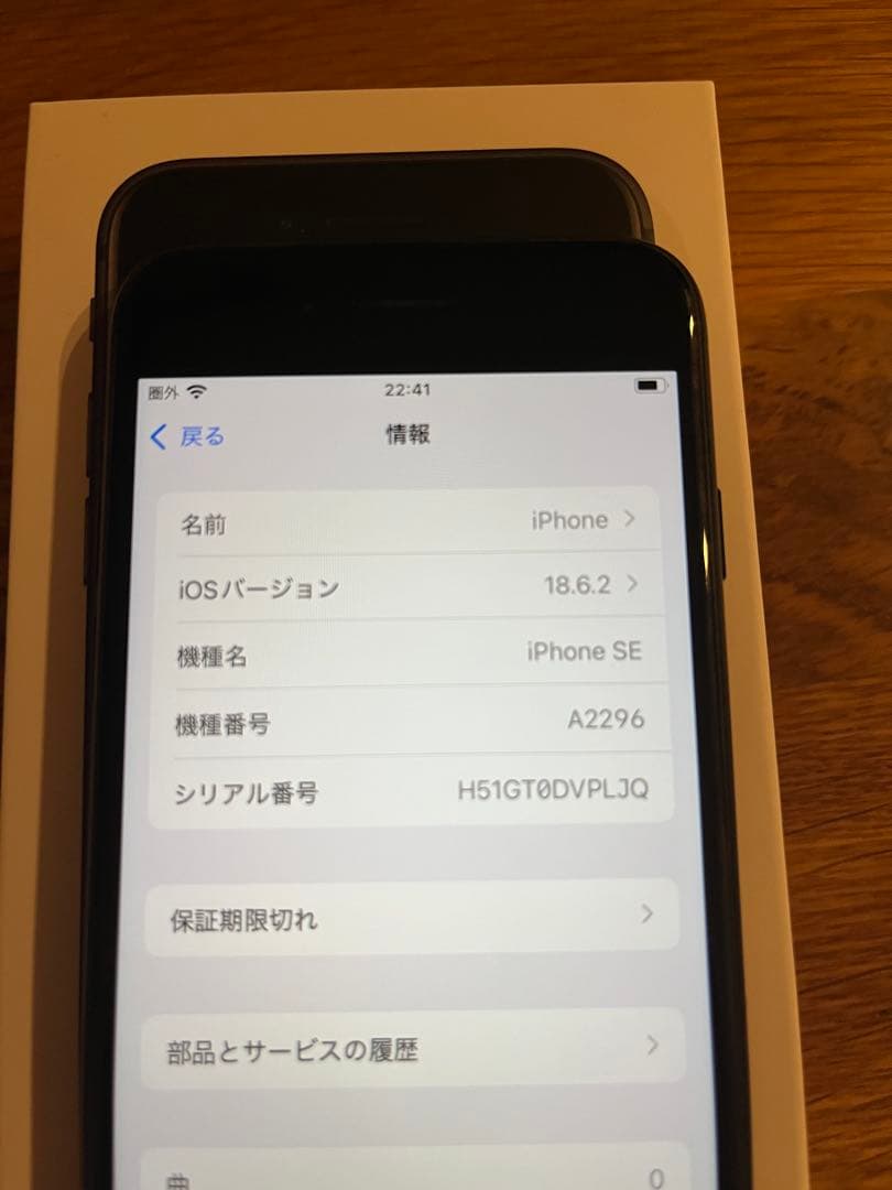 Apple iPhone SE (第2世代) ブラック 本体　simフリー