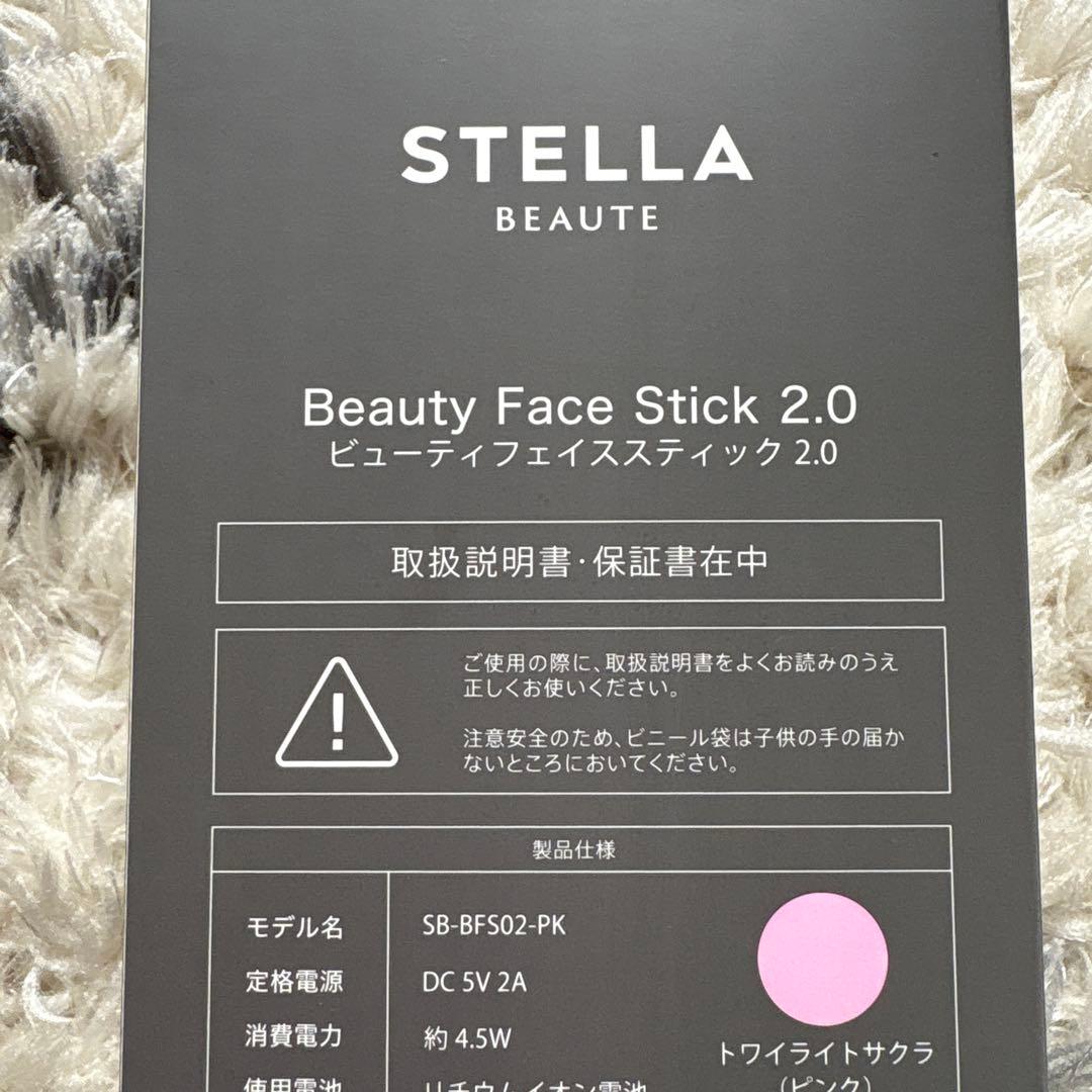 STELLA BEAUTE Beauty Face Stick 2.0 ピンク