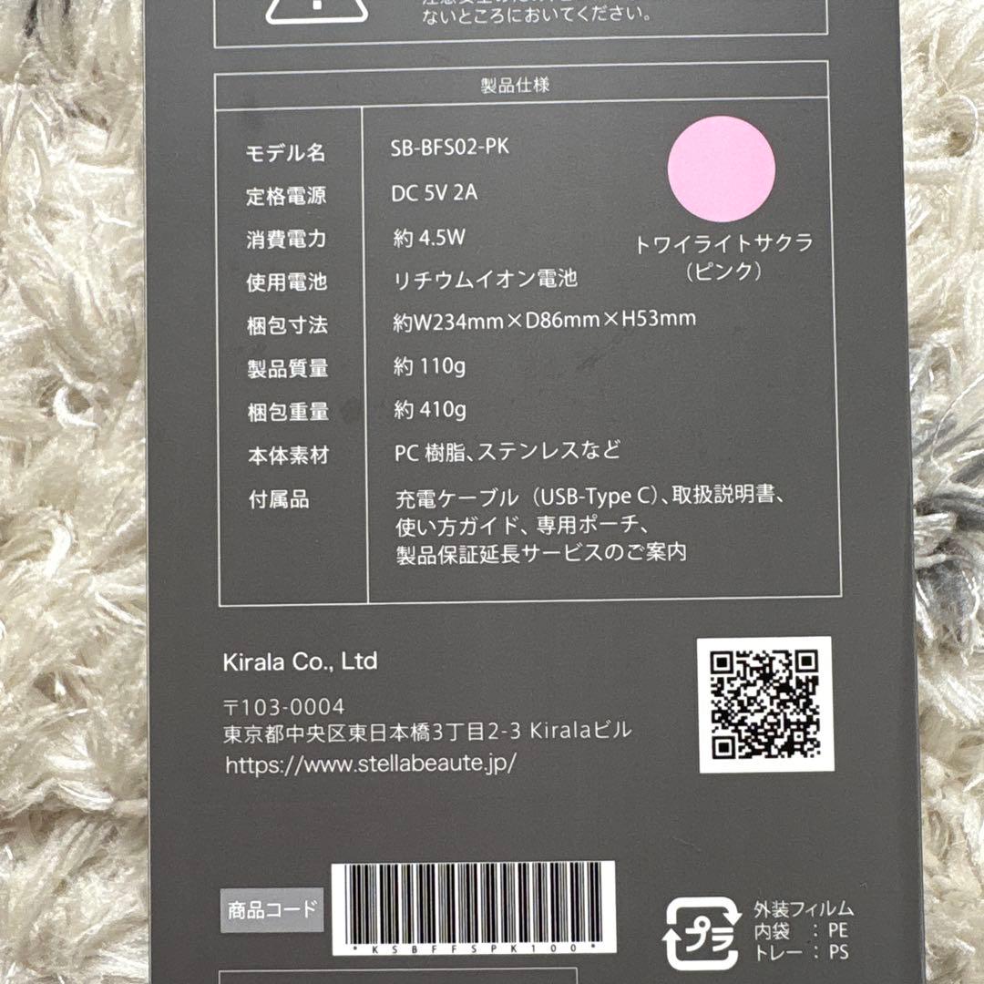 STELLA BEAUTE Beauty Face Stick 2.0 ピンク