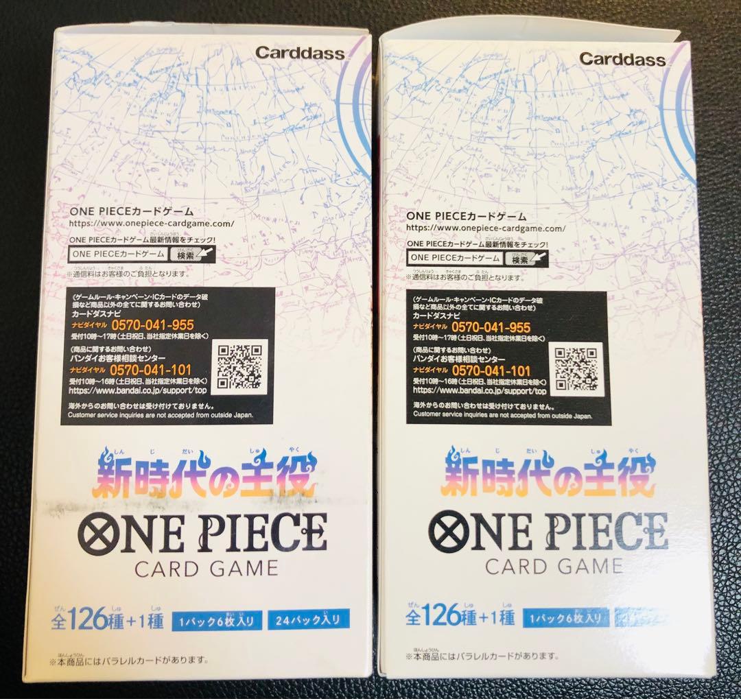 ワンピースカードゲーム 新時代の主役 テープカット 2BOX