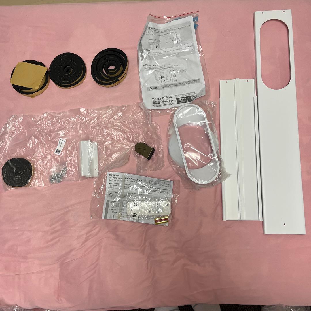 IRIS OHYAMA ポータブルクーラ　IPA-2324S/IPP-2224S