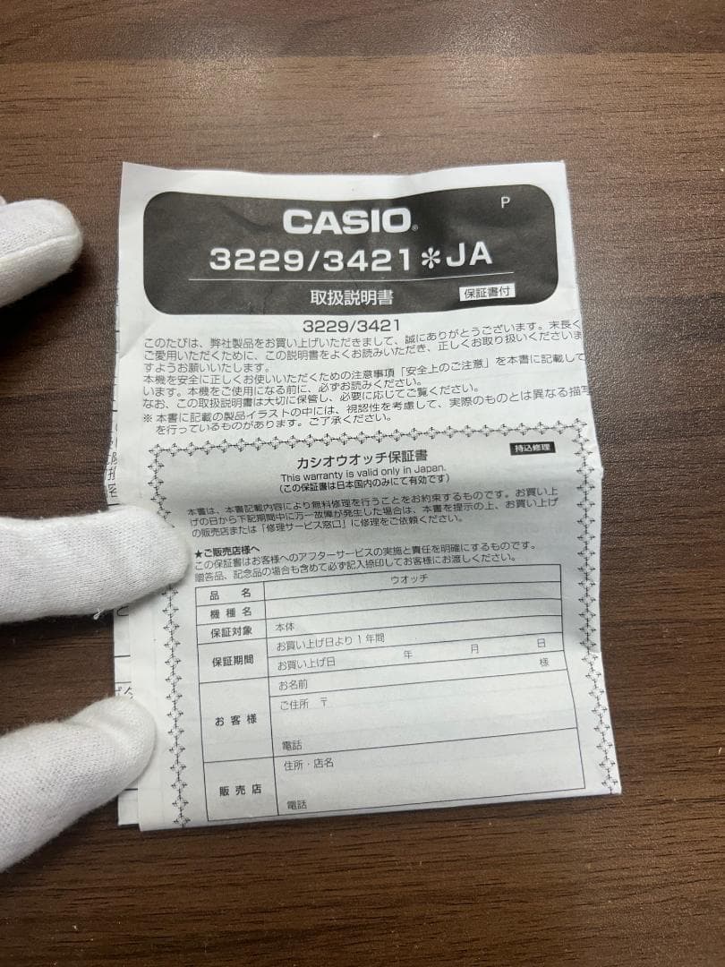 横浜ベイスターズ G-SHOCK 3229 DW-5600VT