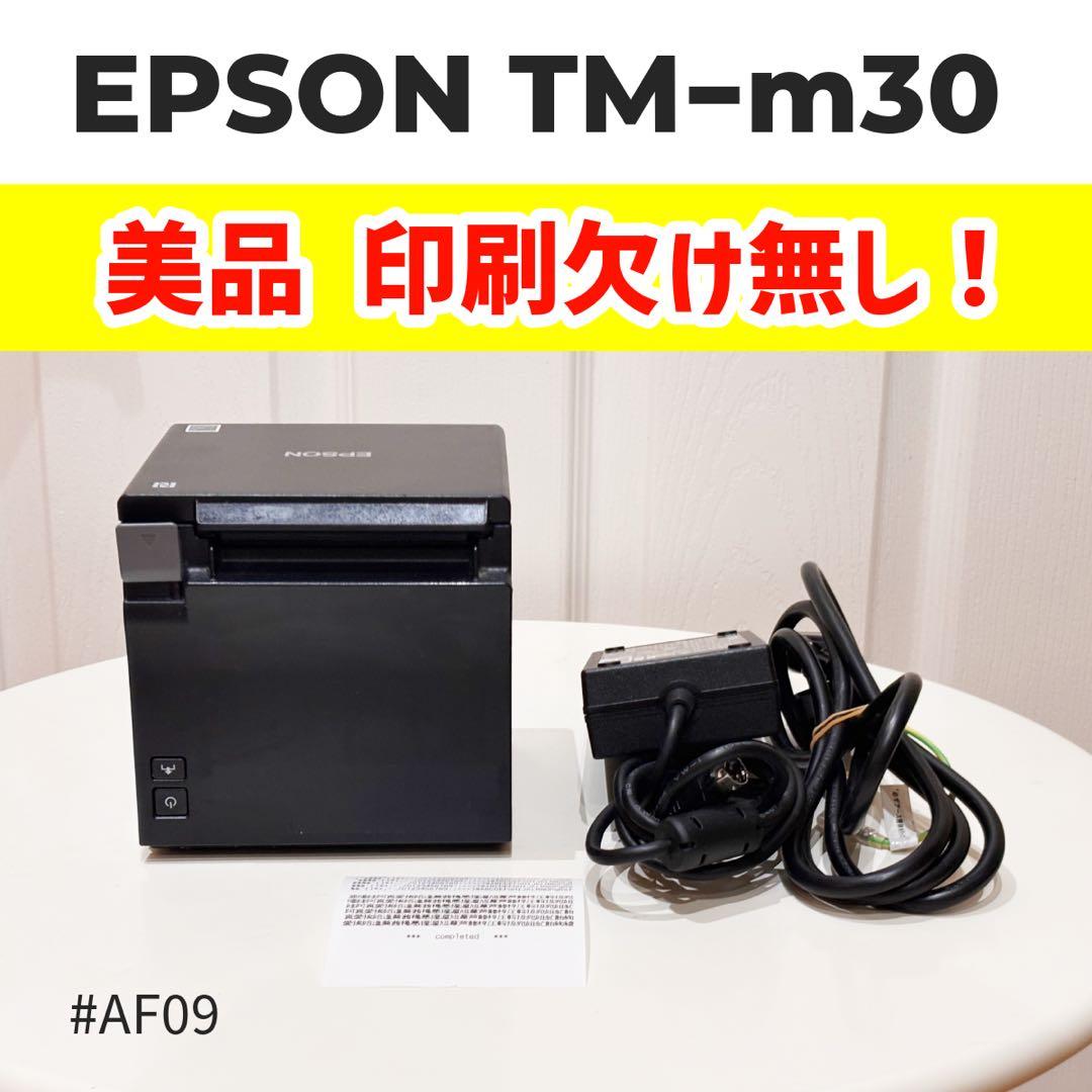 EPSON TM-m30 サーマルプリンター Bluetooth AF09