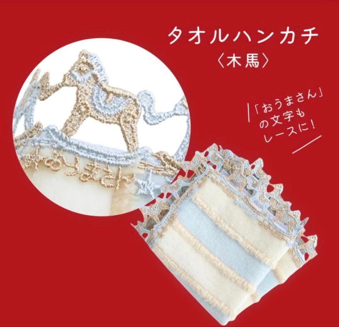 近沢レース 福袋2026 4点セット（ハンカチ・チャーム・トート＆ポーチ）