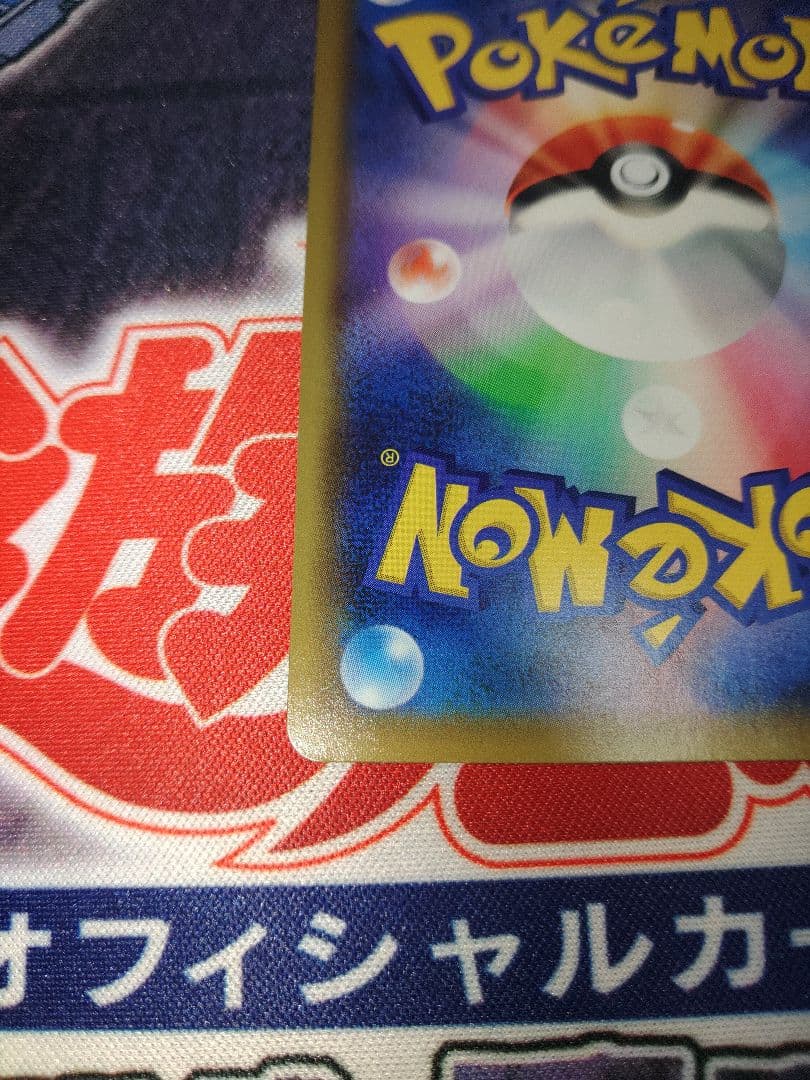 専用　ポケカ　レッドの挑戦　SR