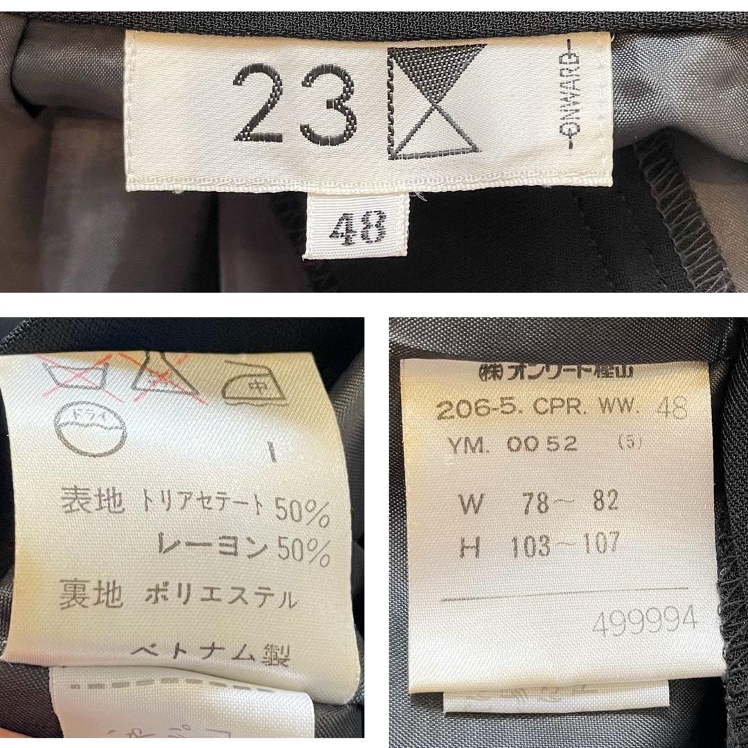 23区 フォーマルスーツ 大きいサイズ 48 テーラードジャケット パンツ