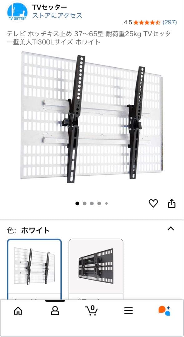 【新品未使用】テレビセッター 壁美人 TI300L 37-65インチ ホワイト