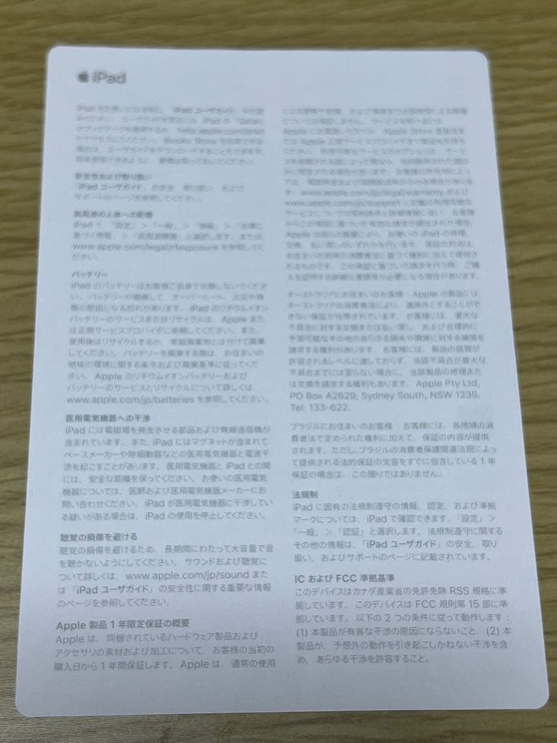 Apple iPad ゴールド 128Ｇ