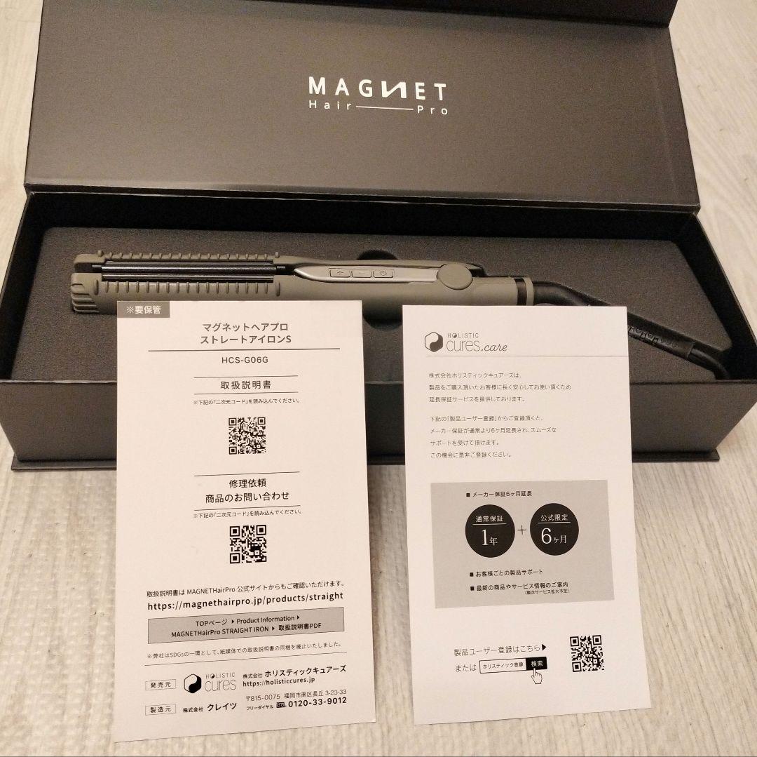 即日発送 マグネットヘアプロ ストレートアイロンＳ HCS-G06G