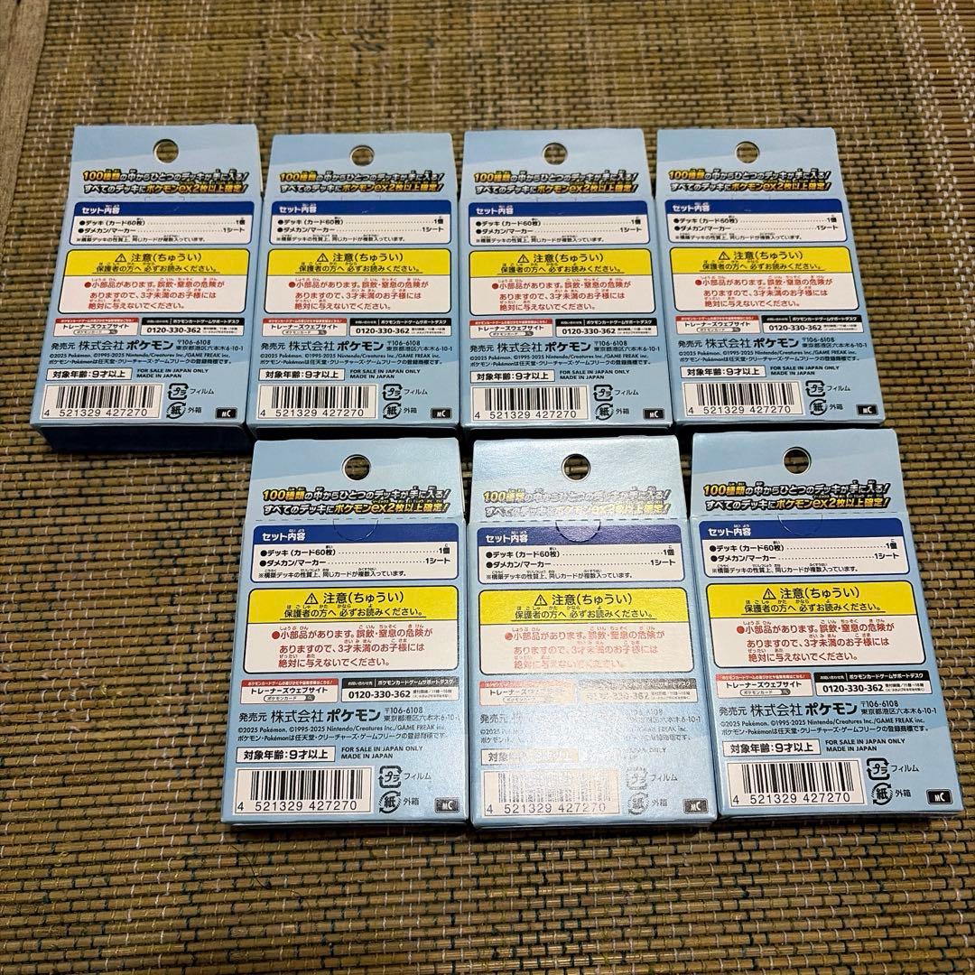 ポケモンカードMEGA スタートデッキ１００　バトルコレクション 7個 未開封