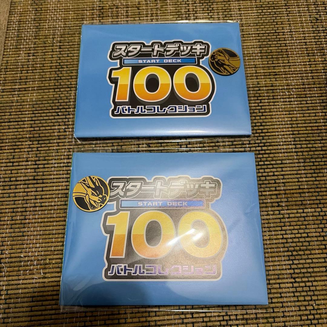 ポケモンカードMEGA スタートデッキ１００　バトルコレクション 7個 未開封