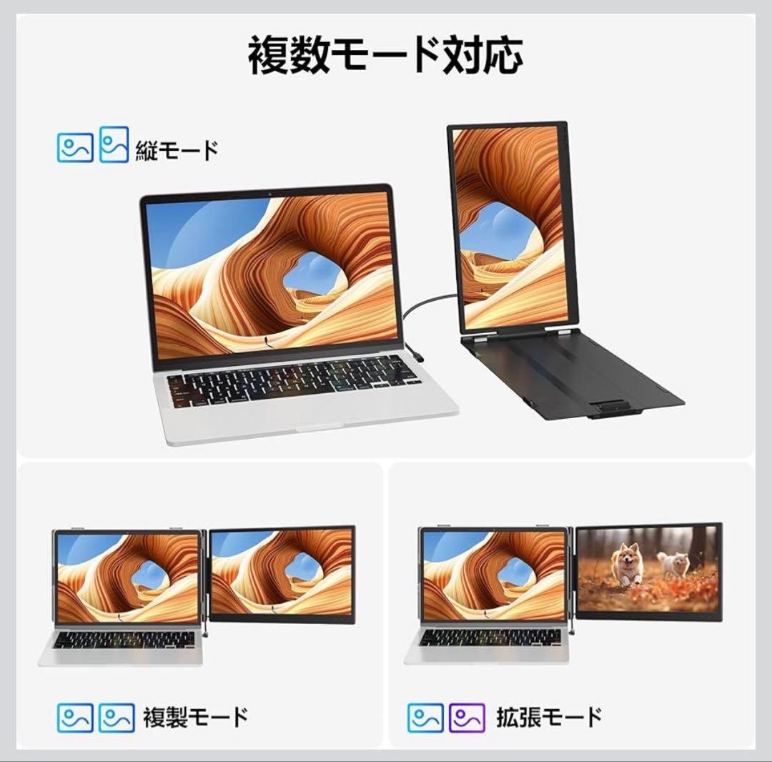 14インチ ノートパソコン用モニター デュアルモニター デュアルディスプレイ