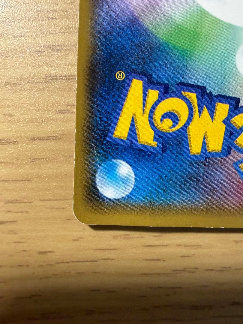 ポンチョを着たイーブイ プロモカード (139/SM-P)