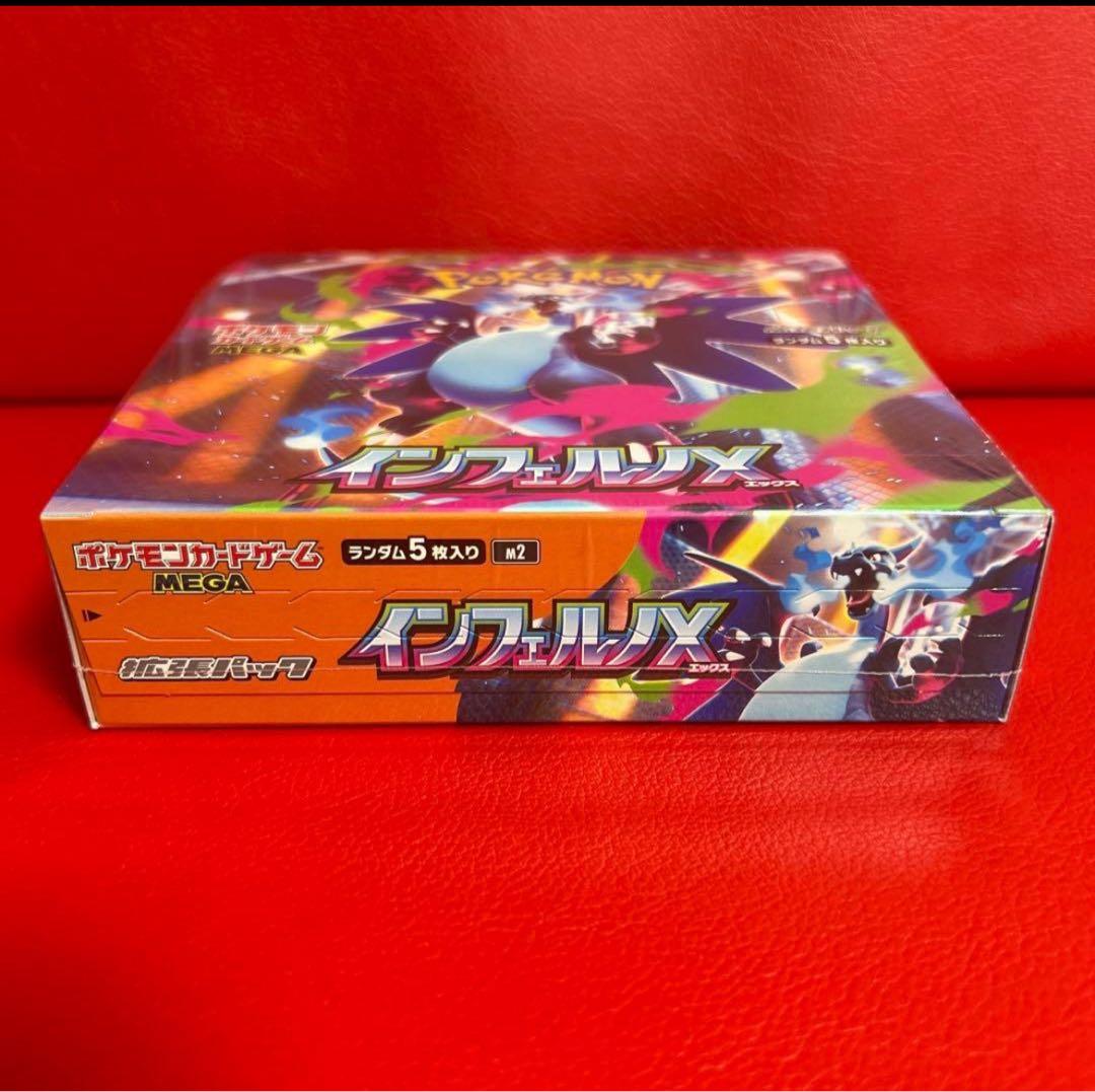 T*r様 ポケモンカードゲーム インフェルノXシュリンク付き未開封