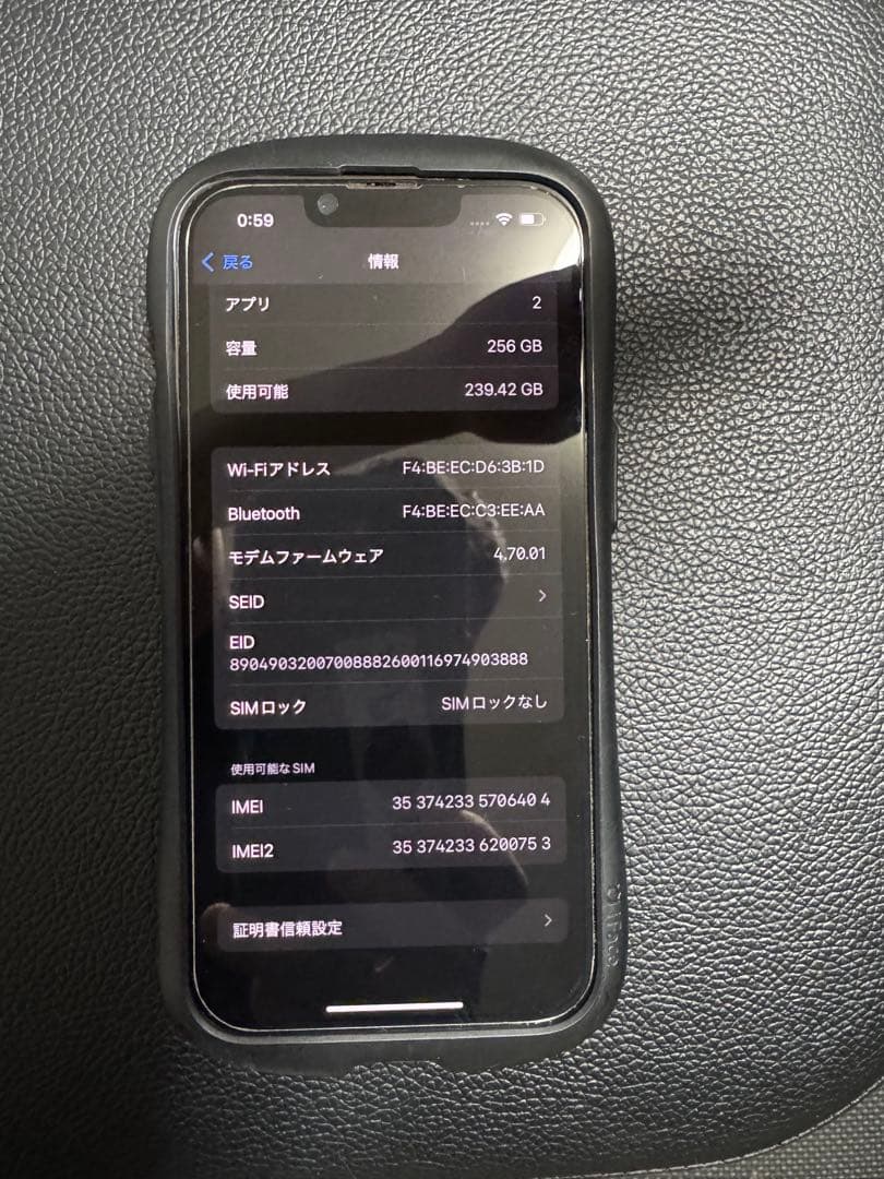iPhone 13 Pro 256GB シエラブルー