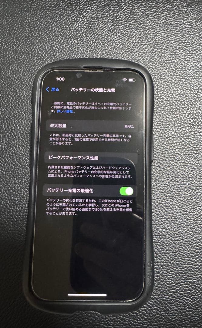 iPhone 13 Pro 256GB シエラブルー