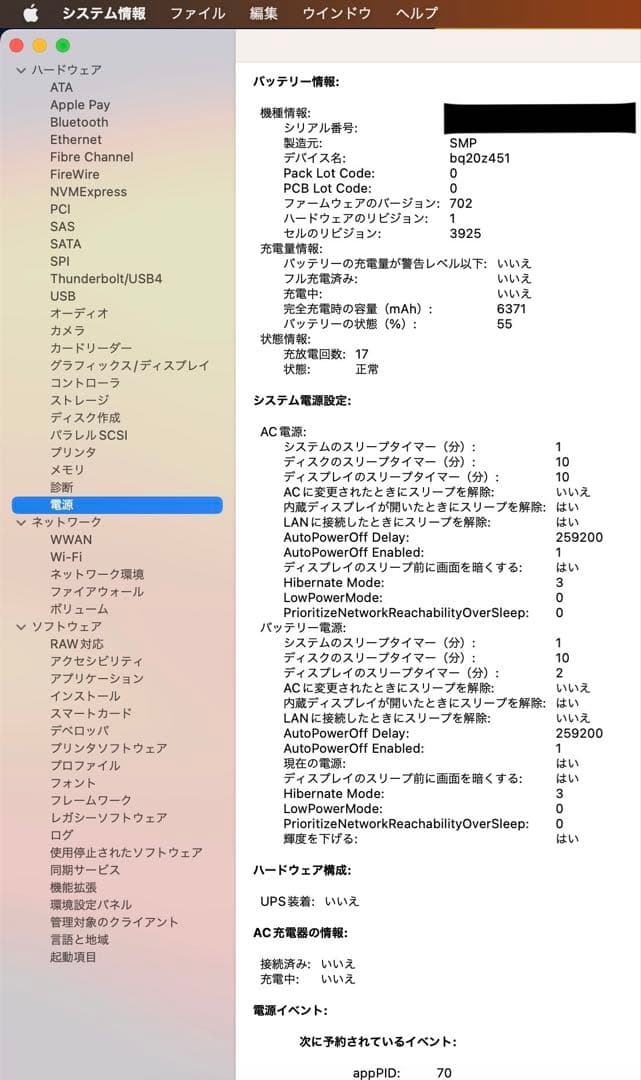 残1週間_MacBookPro15inch 2017バッテリー充放電回数17回‼️