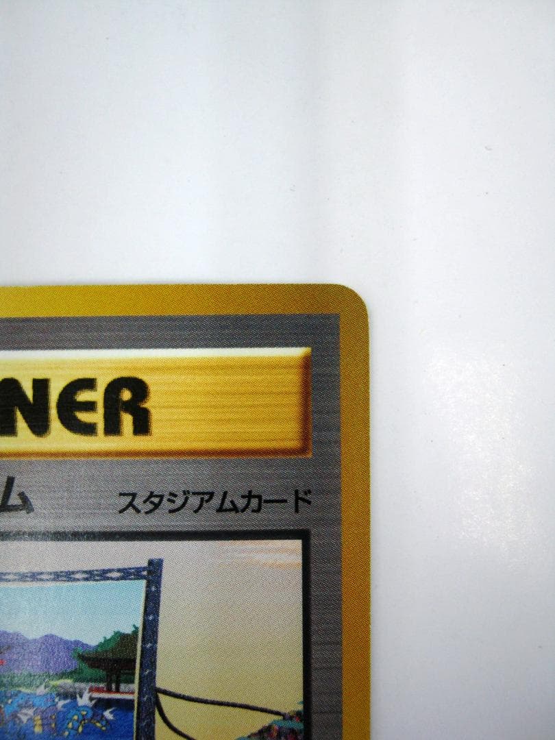 ポケモンカード 旧裏　非売品　限定プロモ　大会賞品　ラッキースタジアム　中国四国