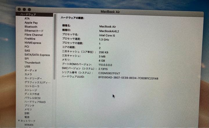 13インチMacBook Air 1.3GHz Core i5