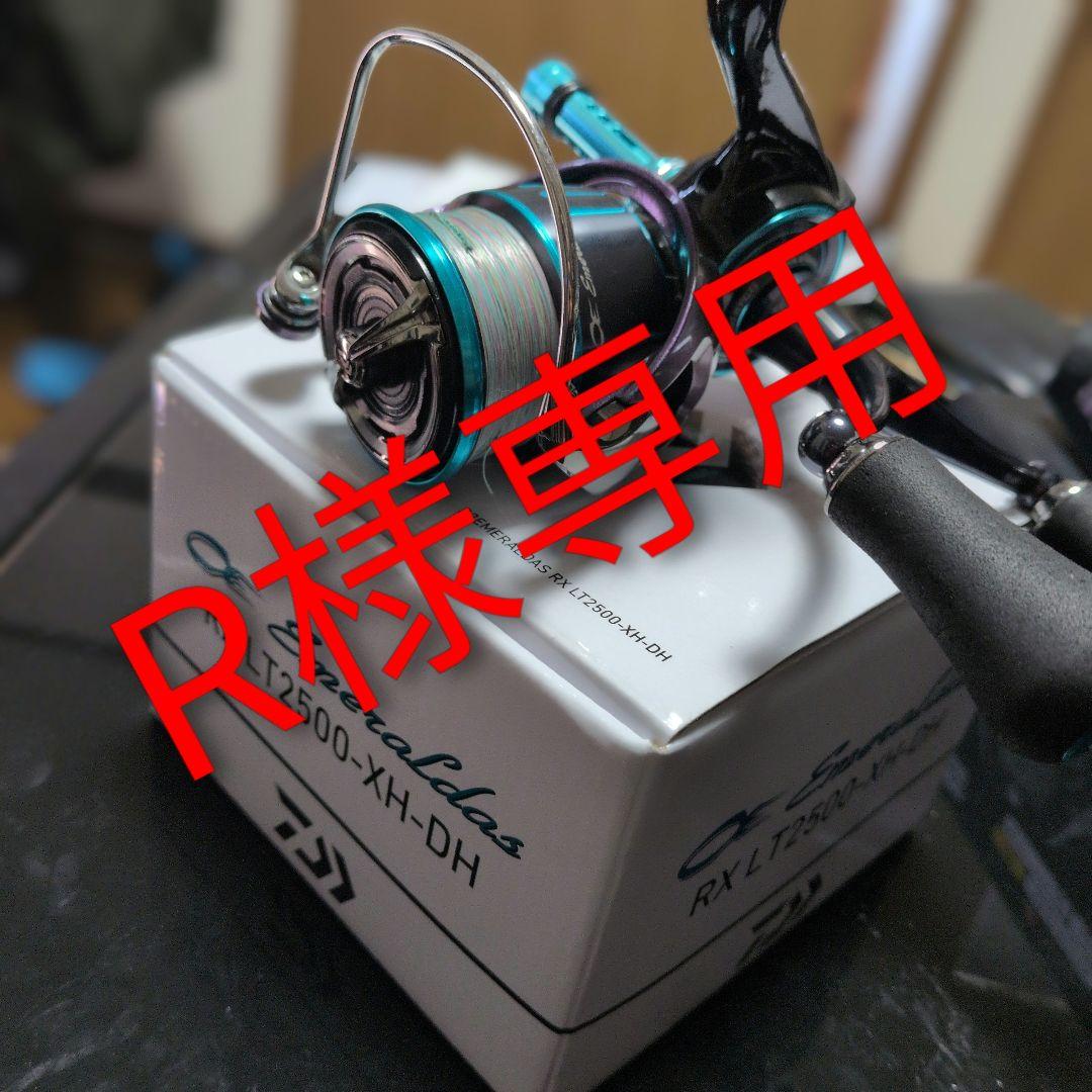 【R⠀】エメラルダス RX LT2500-XH-DH スピニングリール