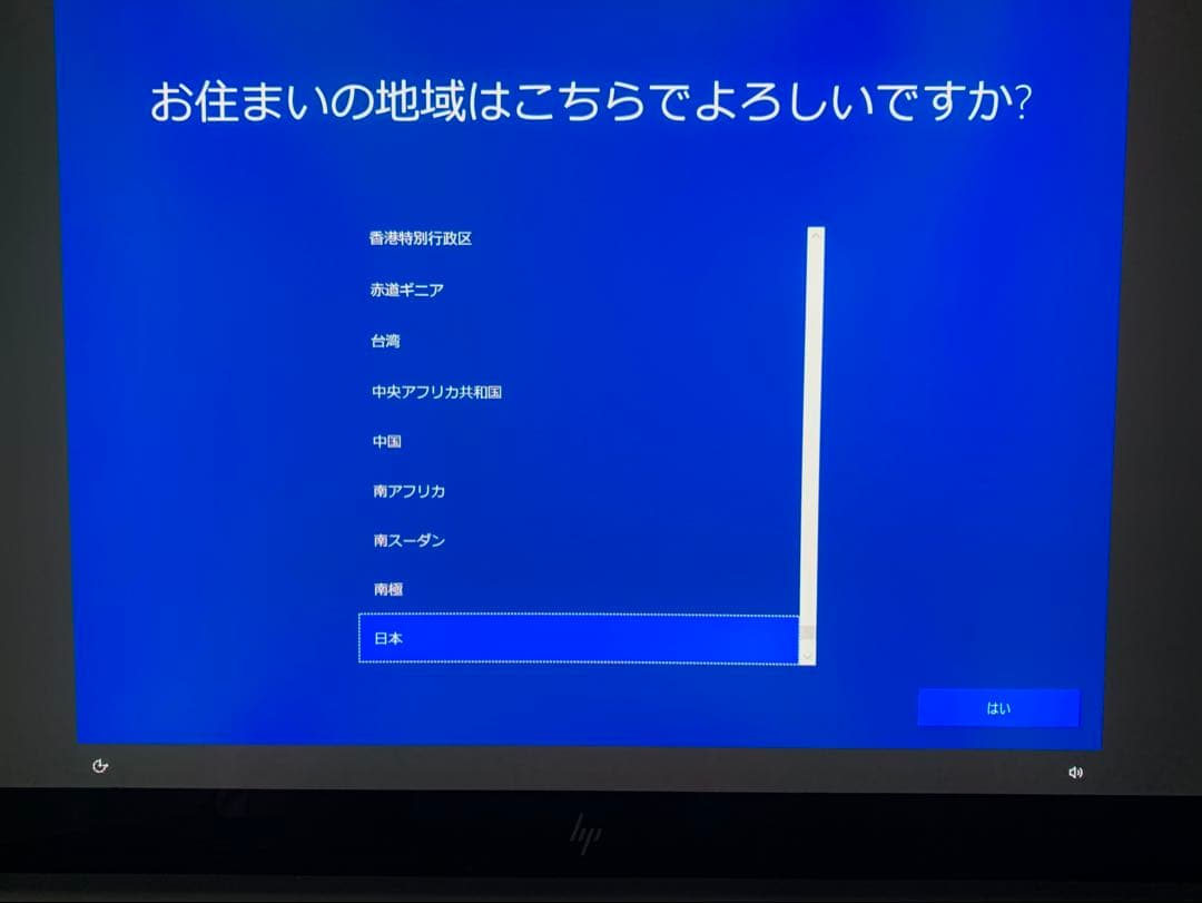 HP Zシリーズ Windows 10 Pro ノートパソコン