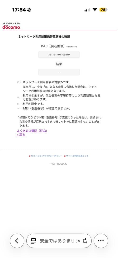 iPhone SE 第3世代 128GB