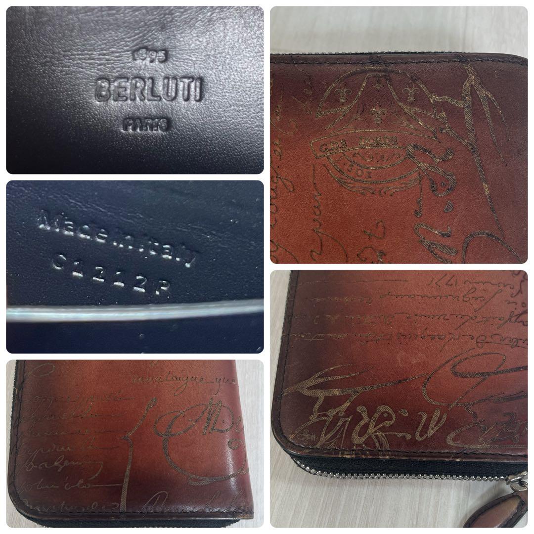 【良品】ベルルッティ　イタウバ　長財布　カリグラフィー　ラウンドジップ　スタンプ