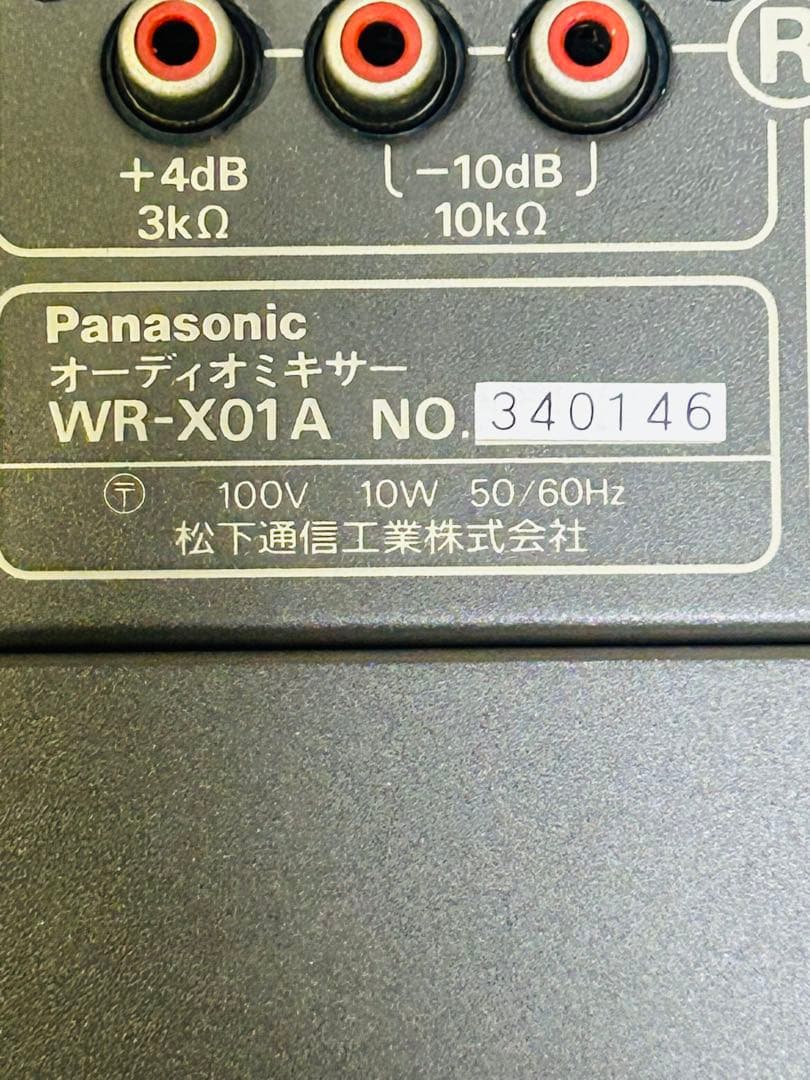 PERDISCO TRK-8300 ラジカセ&RAMSA WR-X01A